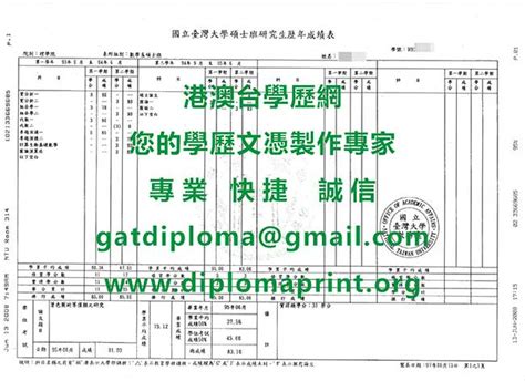 台大成績查詢|臺大教務處